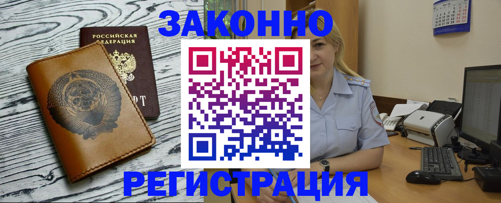 прописка от собственника в Арсеньеве