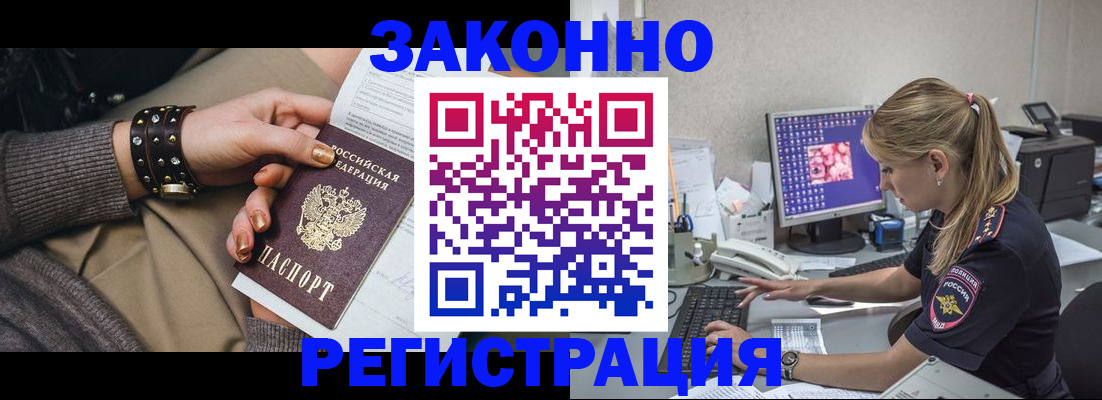 где прописаться в Арсеньеве