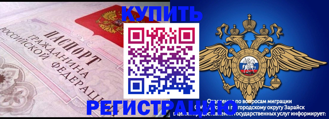 временная регистрация гарантия в Арсеньеве