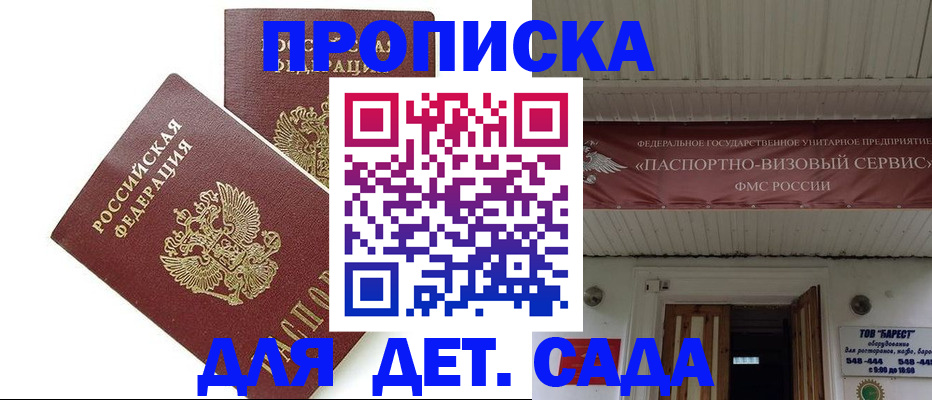 регистрация для школы в Арсеньеве